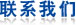 天狮娱乐企业核心服务系统登录与分销商端登陆后台